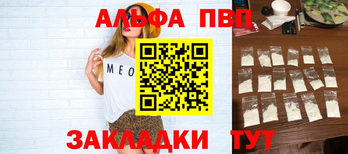 Alpha PVP кристаллы  Alpha-PVP VHQ  Вход с VPN  Майский 