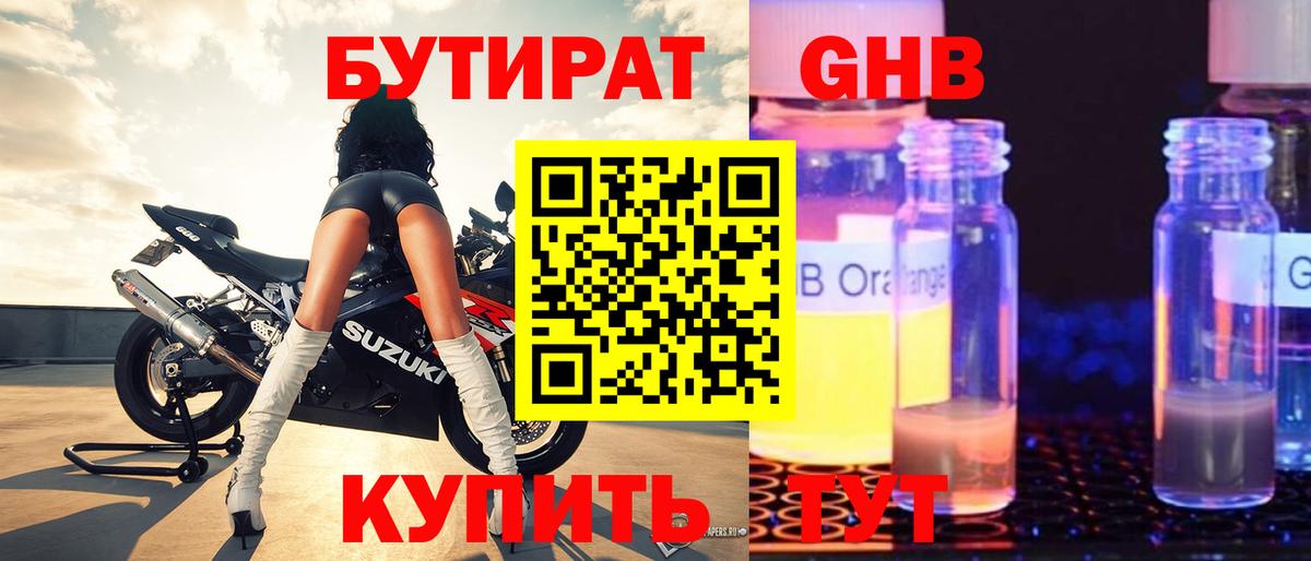 Бутират BDO 33% Майский