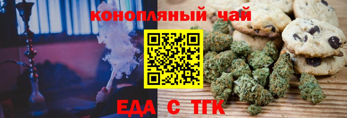 Майский  Canna-Cookies конопля  Вход с VPN 