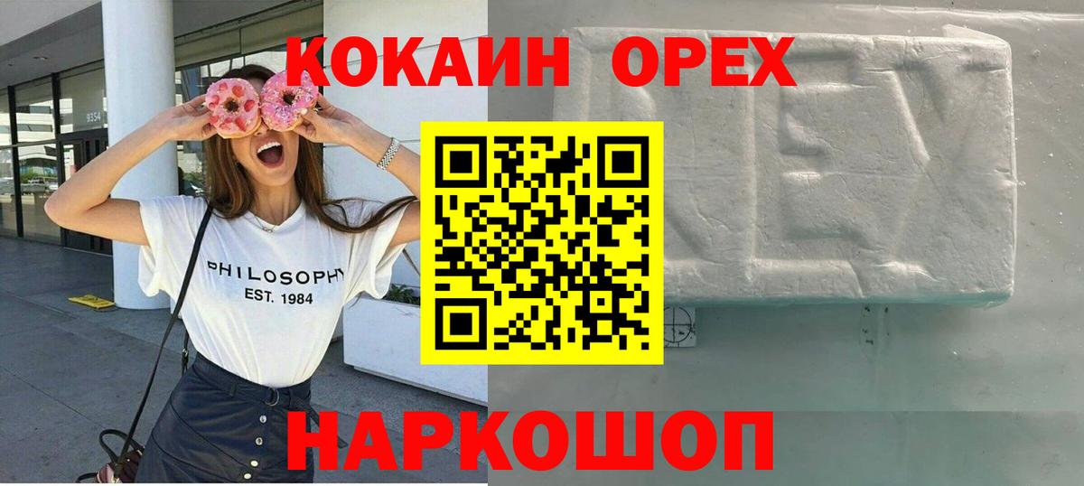 закладка  Кокаин  Майский  Вход с VPN  КОКАИН 99%  Кокаин Эквадор 