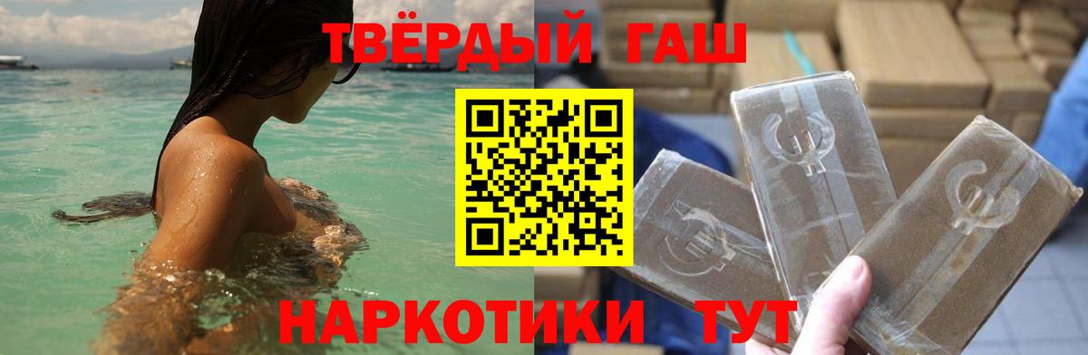 Гашиш  Вход с VPN  что такое наркотик  Гашиш гарик  Гашиш hashish  Майский 