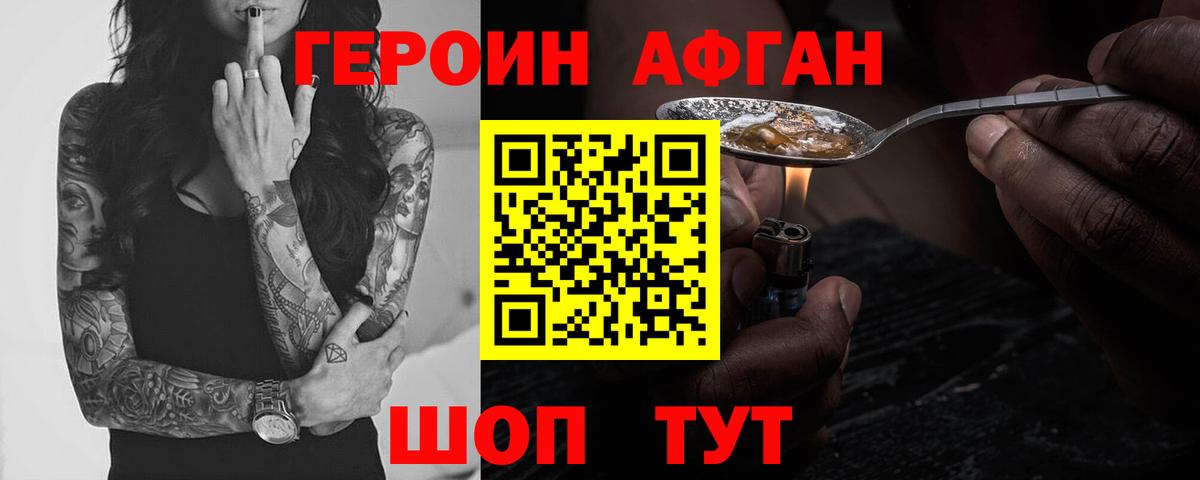 Майский  Героин хмурый  ГЕРОИН  Вход с VPN 