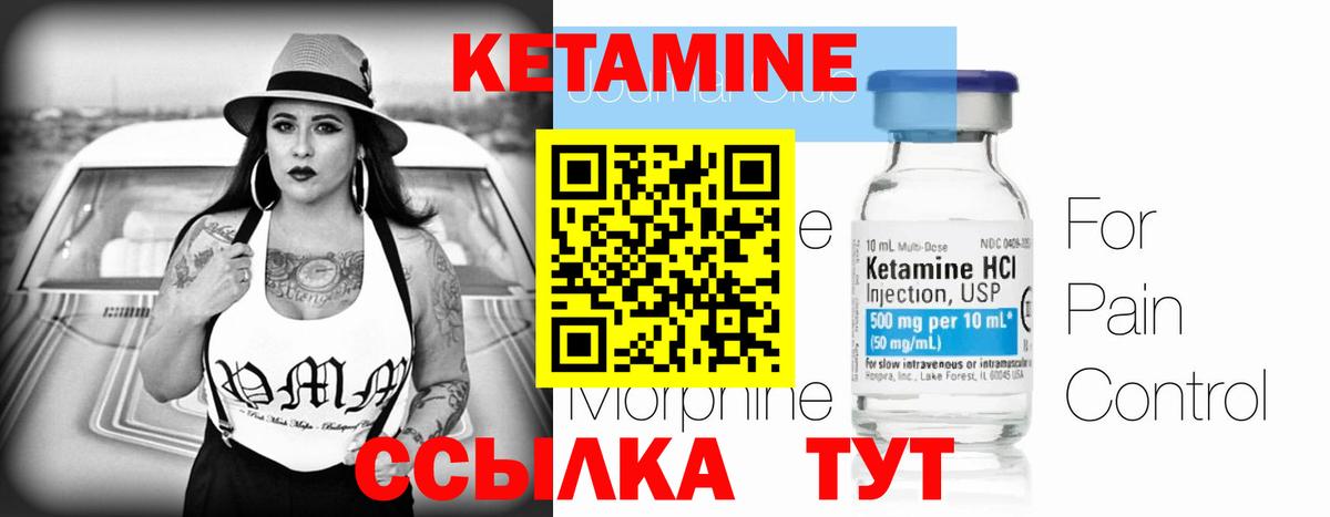 КЕТАМИН VHQ  Вход с VPN  КЕТАМИН ketamine  Майский 