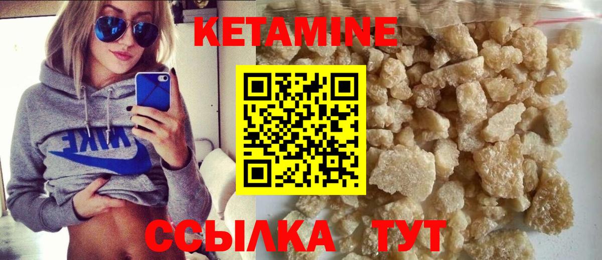 Кетамин ketamine Майский