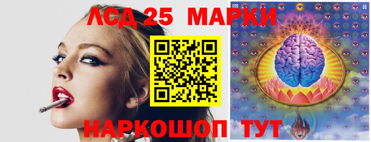 LSD-25 экстази ecstasy  ЛСД экстази  Майский  ЛСД экстази ecstasy  Вход с VPN 