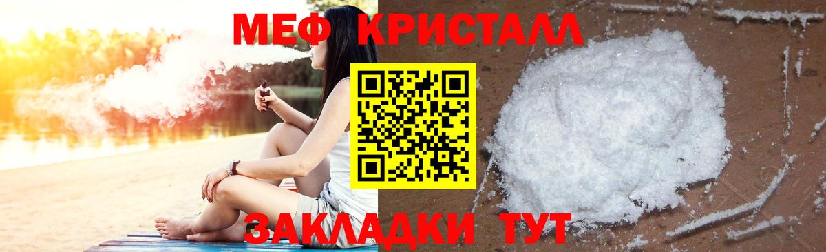 МЯУ-МЯУ mephedrone  Меф  Майский  наркошоп  МЯУ-МЯУ 4 MMC  Вход с VPN 