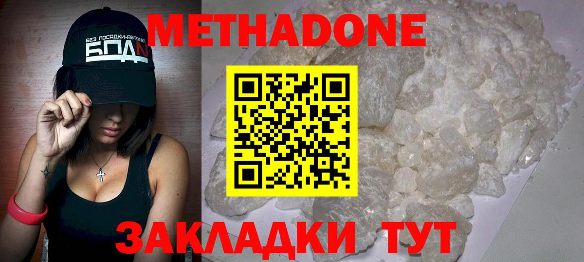Майский  Метадон мёд  Вход с VPN 