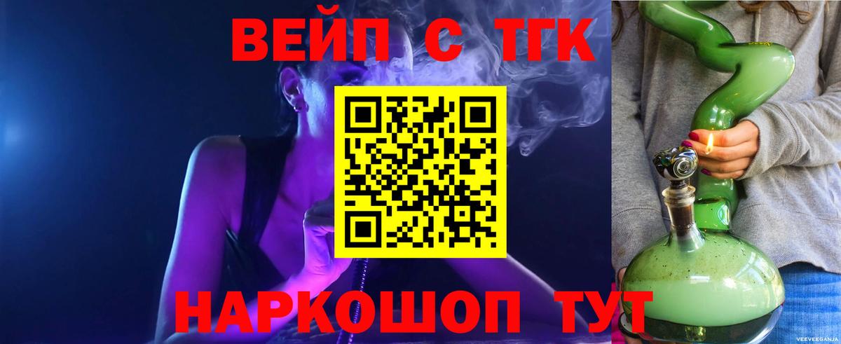 Майский  ТГК жижа  Вход с VPN 