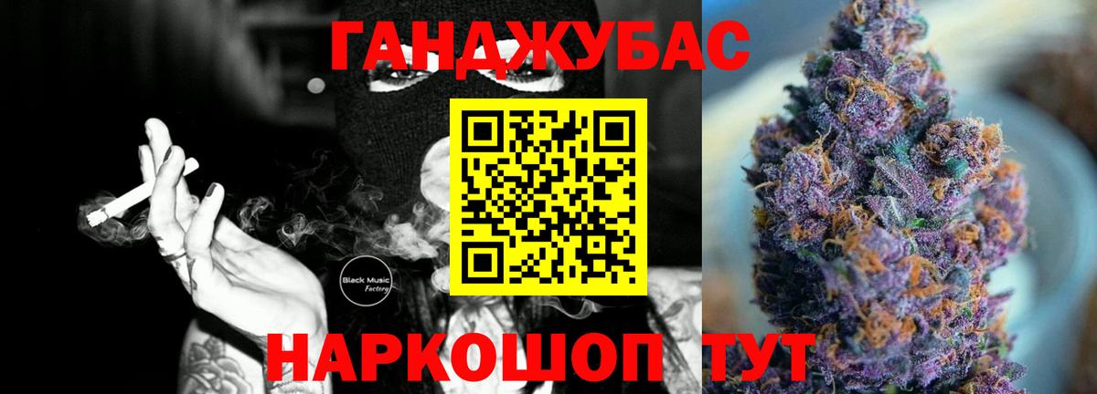 Каннабис конопля  Канабис Bruce Banner  Канабис White Widow  Майский  Вход с VPN 